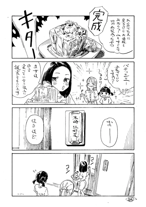 満月寮にて 