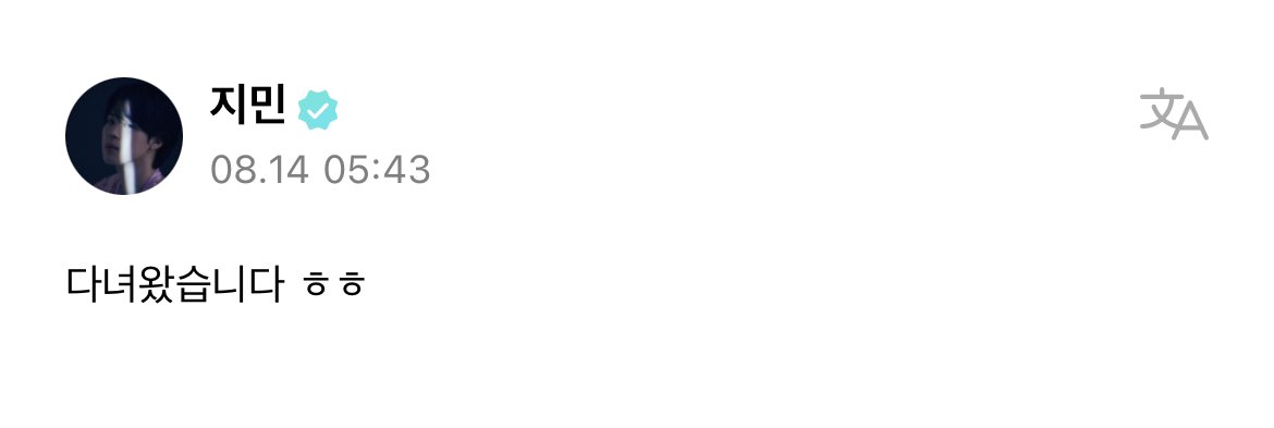miiniyoongs's tweet photo. [220814 Jimin Weverse Post]

🐥 ive gone and returned heh heh https://t.co/691poTBwOA