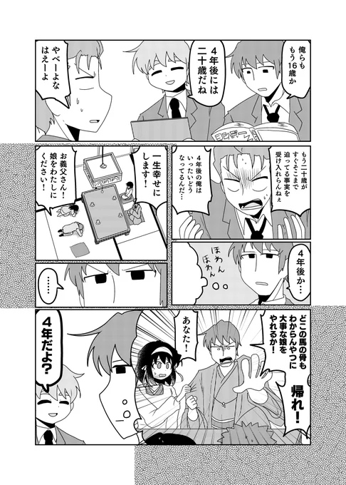 毎日漫画投稿もいよいよ4周年となりました
いつも頂くRTやいいね、そしてコメントが励みでここまで来れました…ありがとうございます!
5年目もよろしくお願いします 