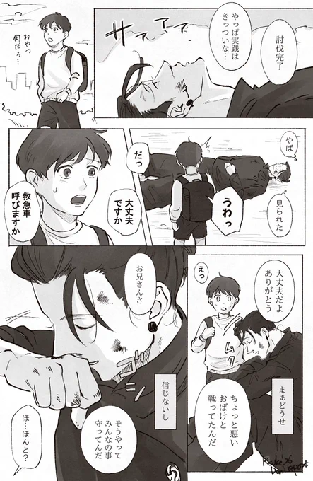 これは性癖の推しと子供
すぐる 
