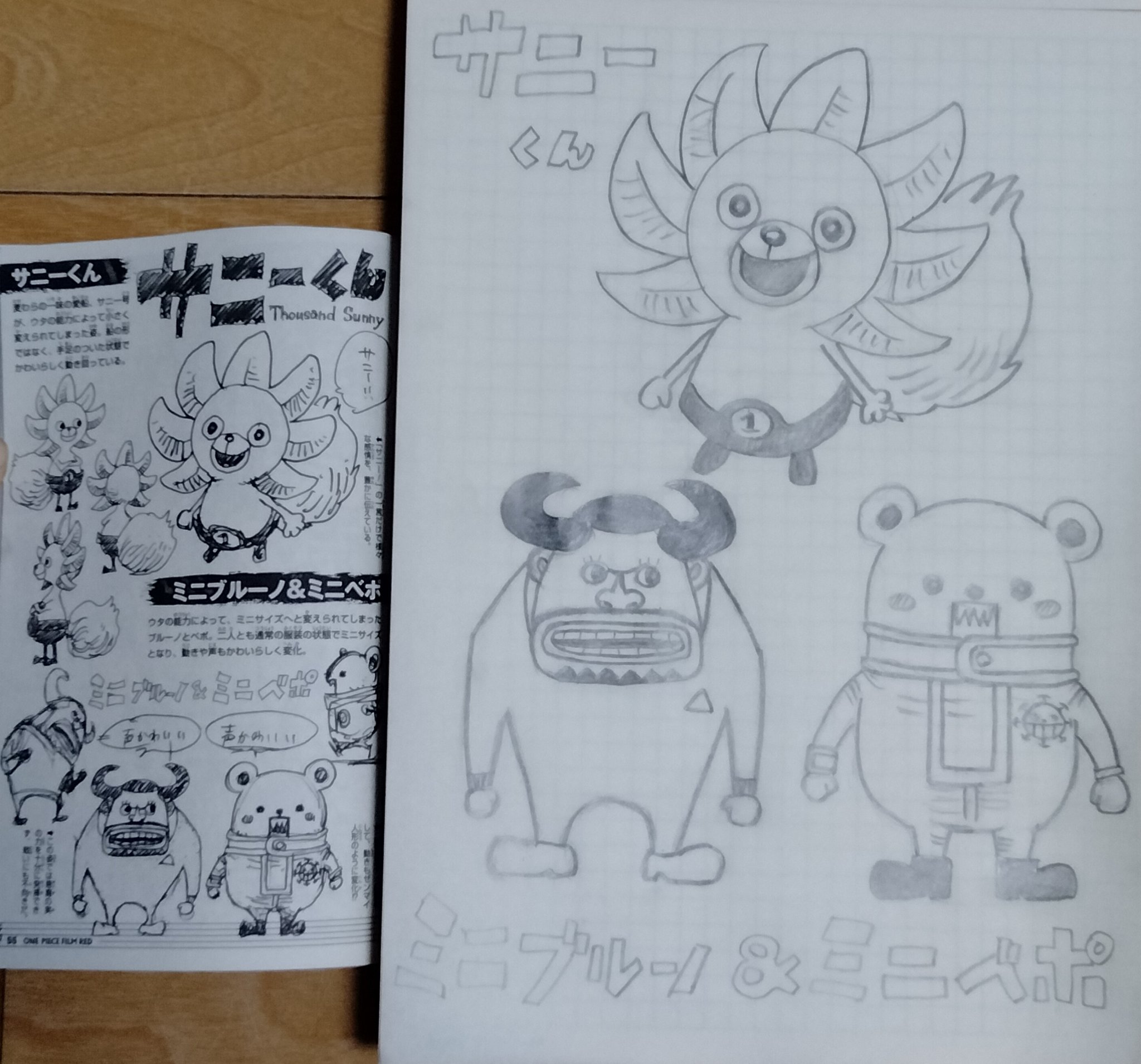 はち 真似っこお絵描き第3弾 ワンピース 映画 Filmred Onepiece ウタ まねっこ お絵描き サニーくん ミニブルーノ ミニベポ かわいい 楽しい 落書き お絵描き好きな人と繋がりたい ワンピース好きさんと繋がりたい 映画好きな人と