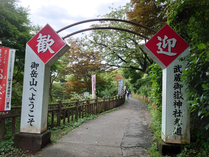 御岳山ハイキング楽しかった!ビールとお蕎麦も頂けて満足 