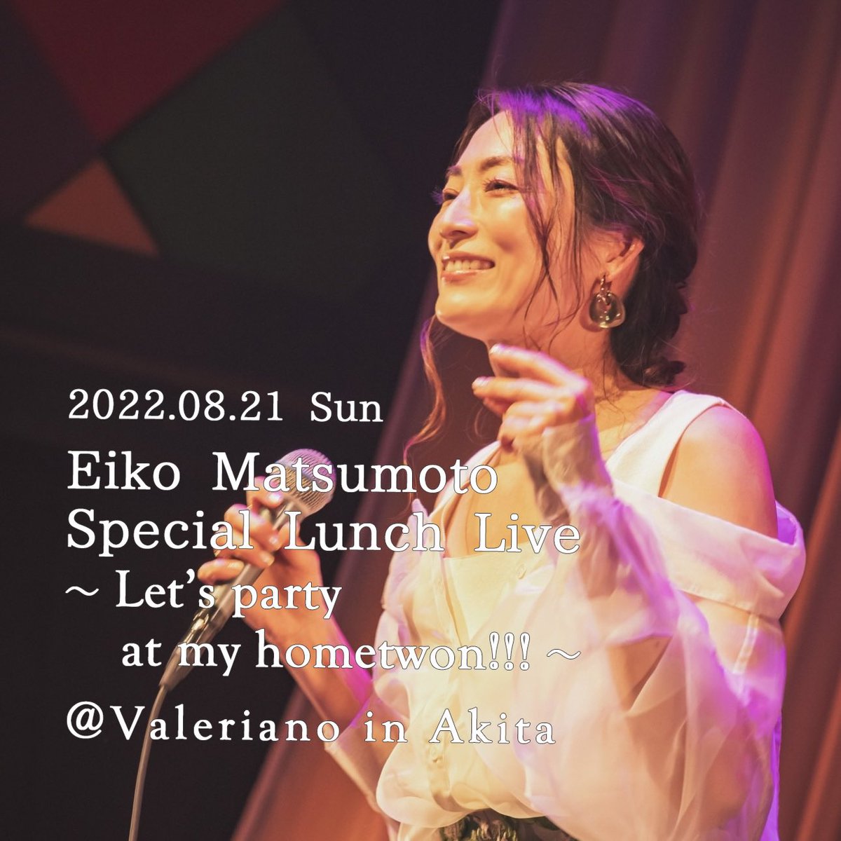 juno_conne's tweet photo. 【8/21 松本英子Special Lunch Live@秋田・ヴァレリアーノ】
ご予約のお客様へ

開催4日前8/17まではどなたでもキャンセル及び払戻が可能です◎
8/18以降も新型コロナ陽性や濃厚接触によりお越しいただけない場合には対応させていただきますのでご連絡ください🙇‍♀️

j.c.store@juno-office.site https://t.co/sHnIOgpDGW