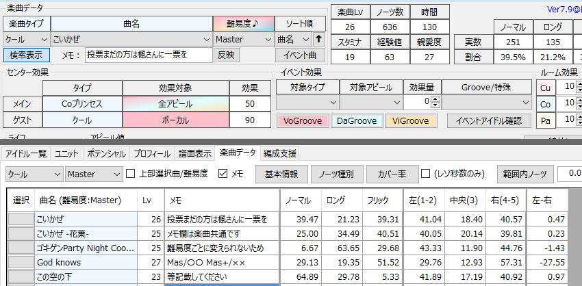 デレステ計算機配布所 Katorea Cgcalc Twitter