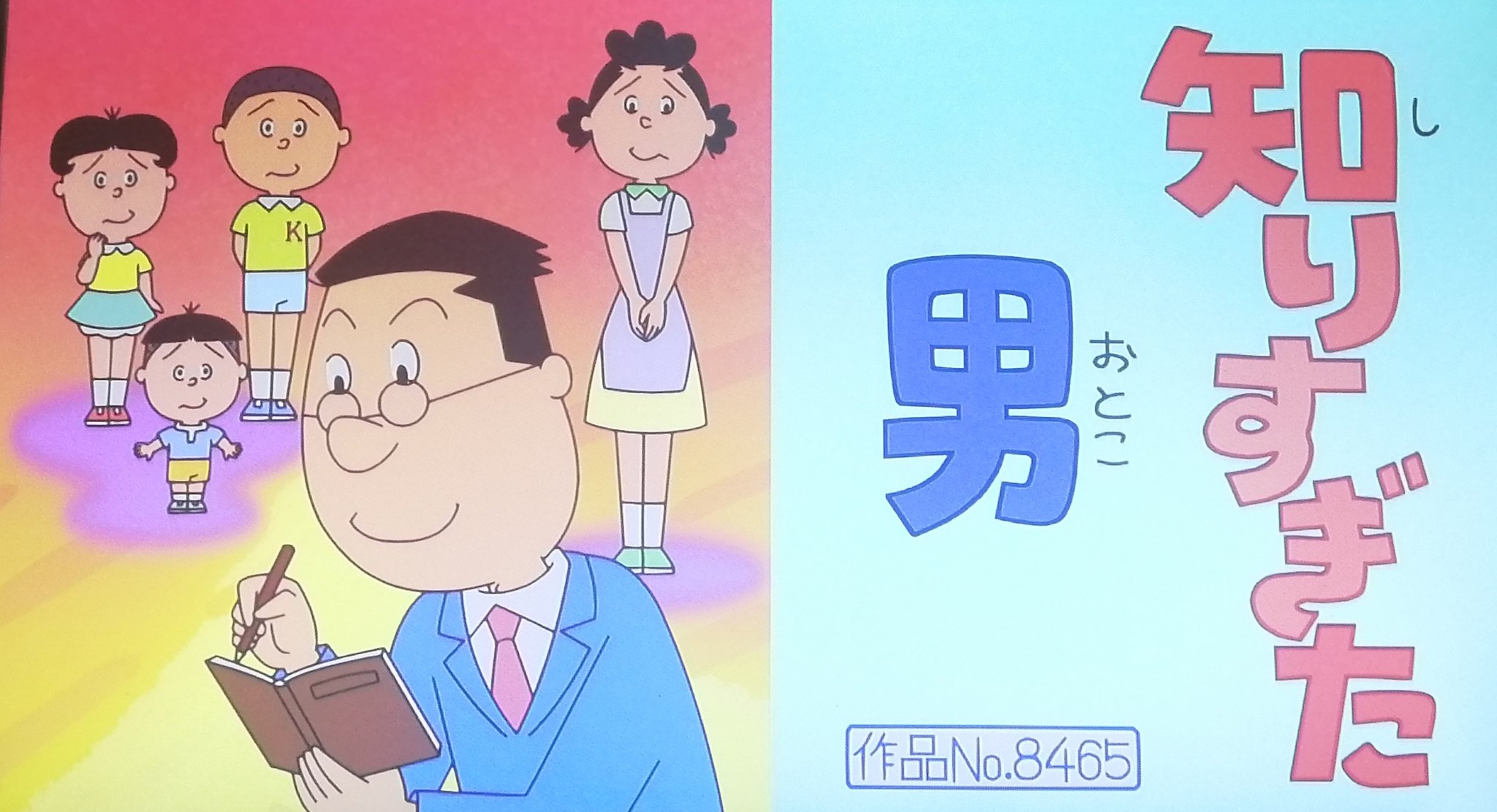 サザエさん サザエさん – Vinyl (7
