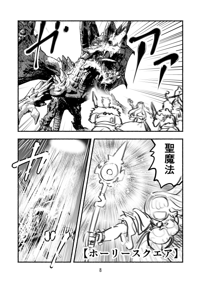 愛にひそむ暴力に気づいた、お嬢様の話【愛の戦士ルメリア・2話(2/3)】#冒険者残酷物語 