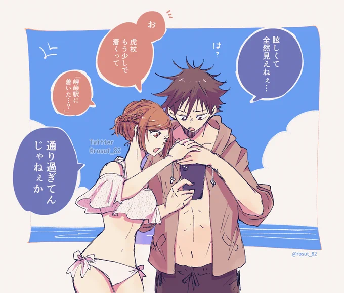 伏と釘。

眩しくて画面見えなくて、二人で影をつくる。 