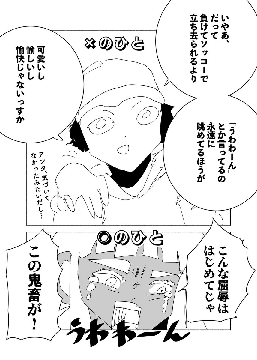 【おまけ】気づいてしまったひと向けトゥルーエンド 