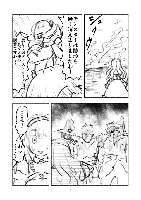 愛にひそむ暴力に気づいた、お嬢様の話【愛の戦士ルメリア・2話(3/3)】#冒険者残酷物語 