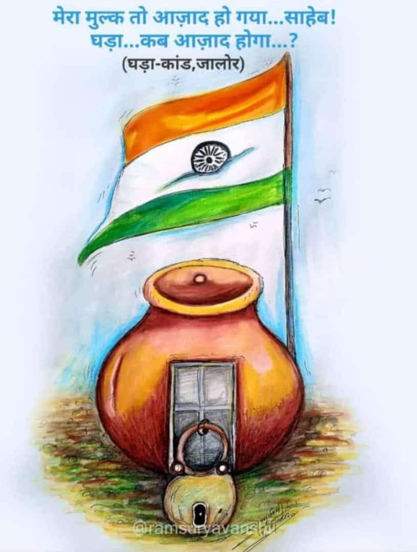 Rishike81032301's tweet photo. #JusticeForInderMeghwal पत्थर में भगवान है, यह समझाने में धर्म सफल रहा, 

पर इंसान में इंसान है, यह समझाने में धर्म आज भी असफल है। https://t.co/bEYemFQbPU