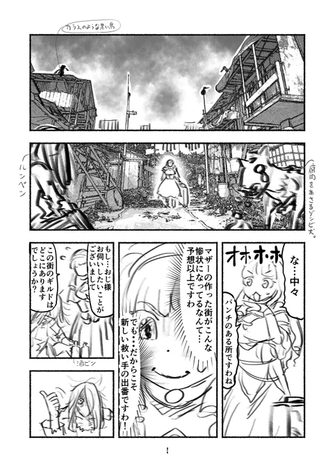 愛にひそむ暴力に気づいた、お嬢様の話【愛の戦士ルメリア・2話(1/3)】#冒険者残酷物語 