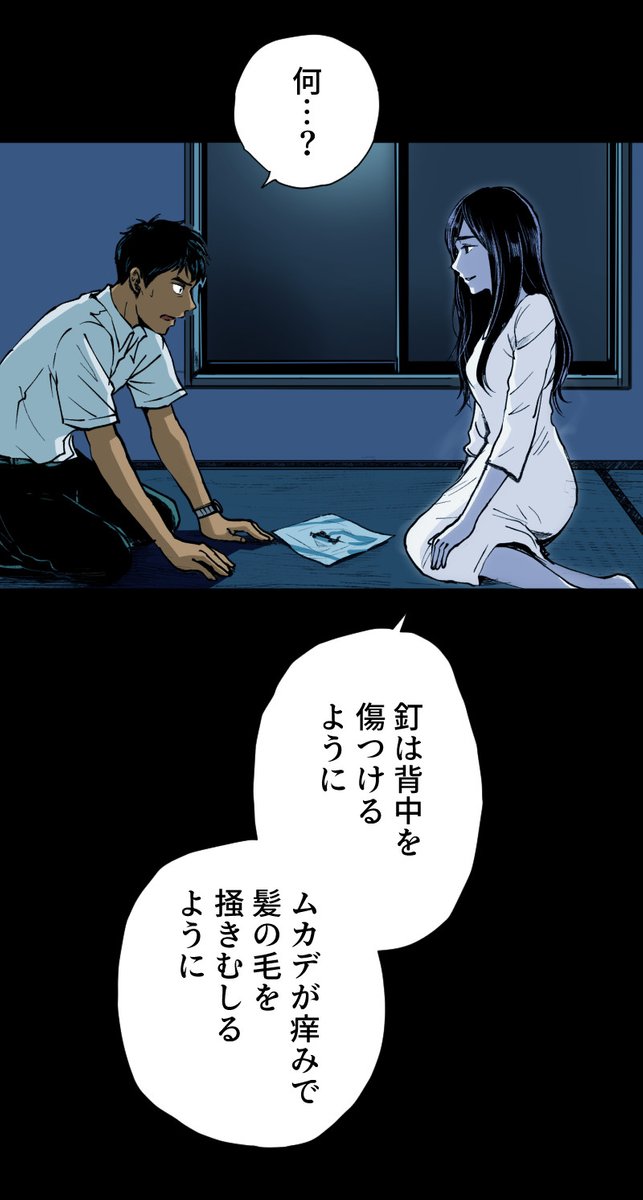昔付き合った男を幽霊になって呪い殺す話（第１５話） (1/14) https://t.co/7lDIf8iifu