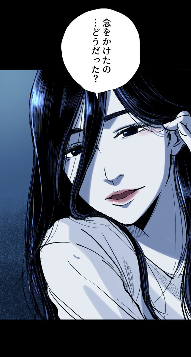 昔付き合った男を幽霊になって呪い殺す話（第１５話） (1/14) https://t.co/7lDIf8iifu