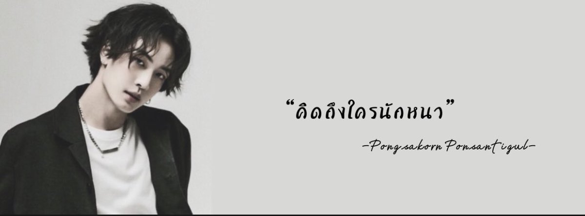 LinT_219's tweet photo. Quotes for couples in love ✌🏻
#pongtong #พงต๋อง #pong__psk #tongthk #KinnPorscheTheseries https://t.co/XH4cUrFyue