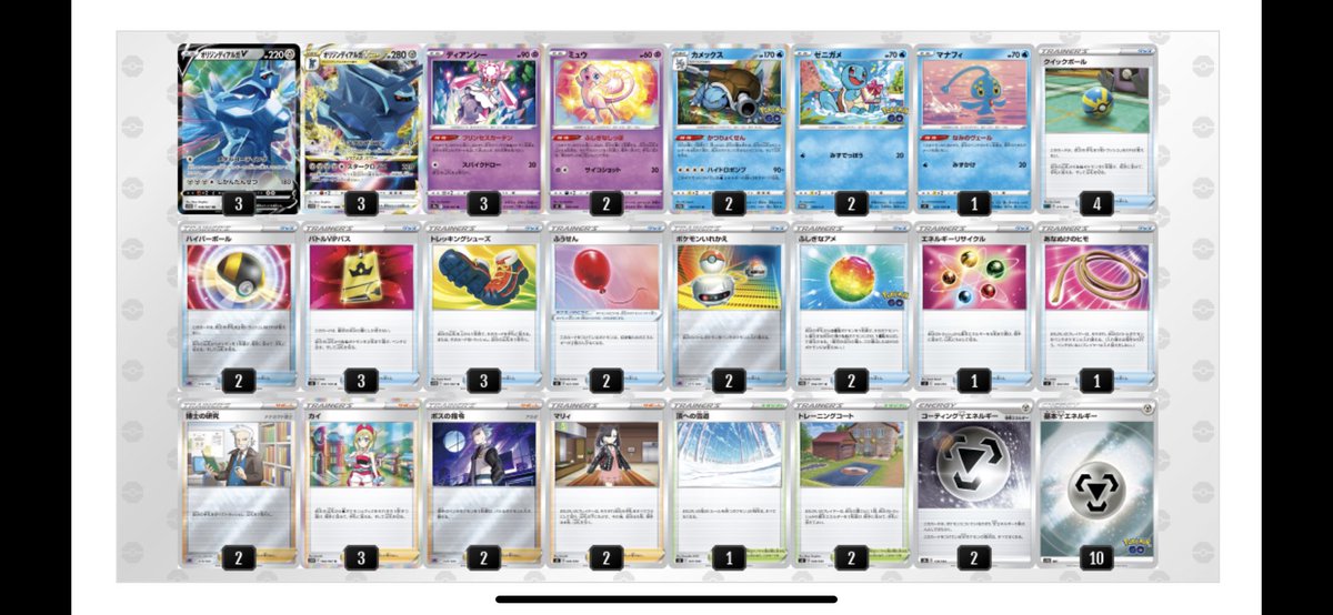 最近考えて使ってる
「かつりょくせんディアルガ」
カイがいい仕事するデッキで面白いw