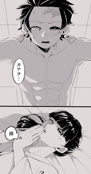 △炭カナ
△善ねず
△伊アオ 注意です

いつも裸なので🐗 