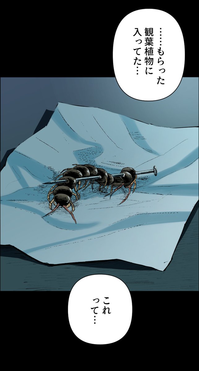 昔付き合った男を幽霊になって呪い殺す話（第１５話） (1/14) https://t.co/7lDIf8iifu