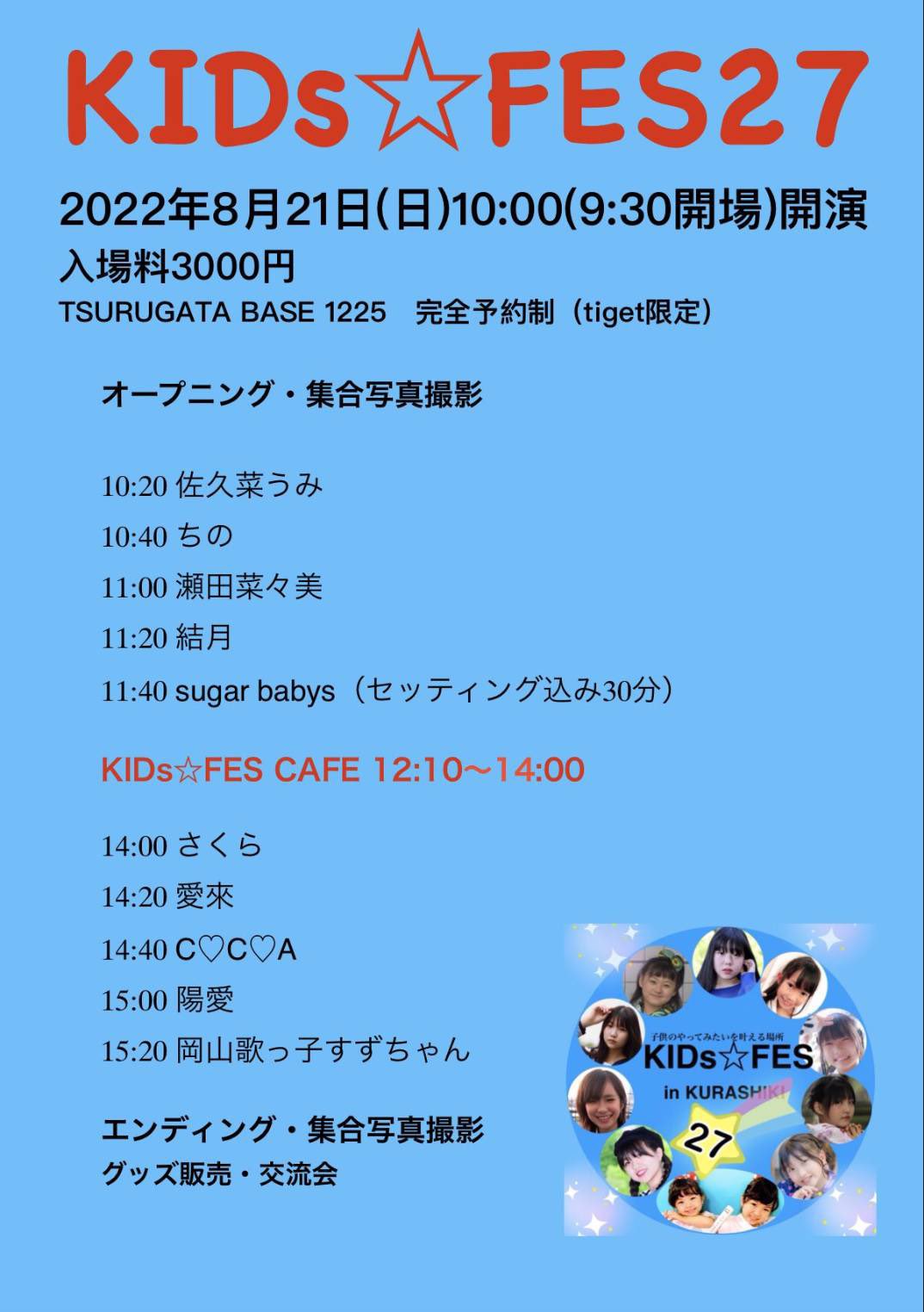 ♡cocoa♡（感謝） C♡C♡A (@0417cocoA) / X