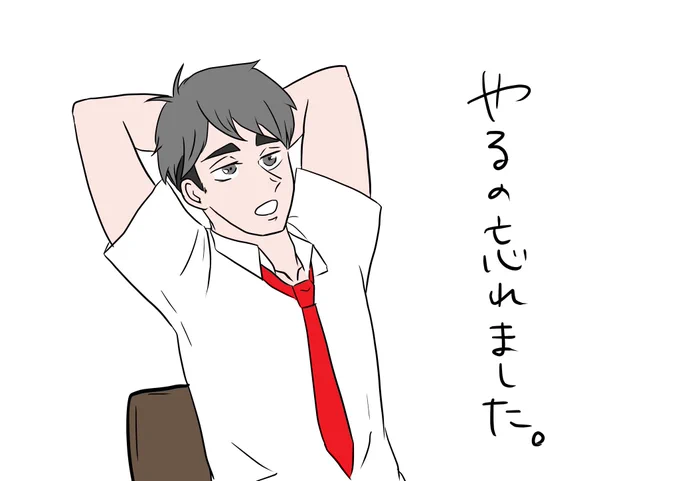 宿題をやってこなかった時の言い訳 