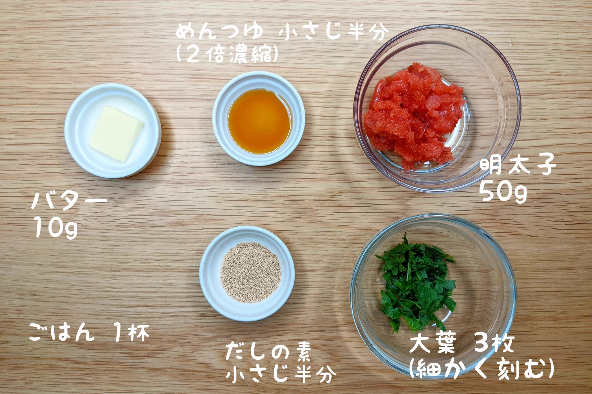 この組み合わせは反則級の旨さ！大葉とバターの混ぜ込み明太ごはん。
