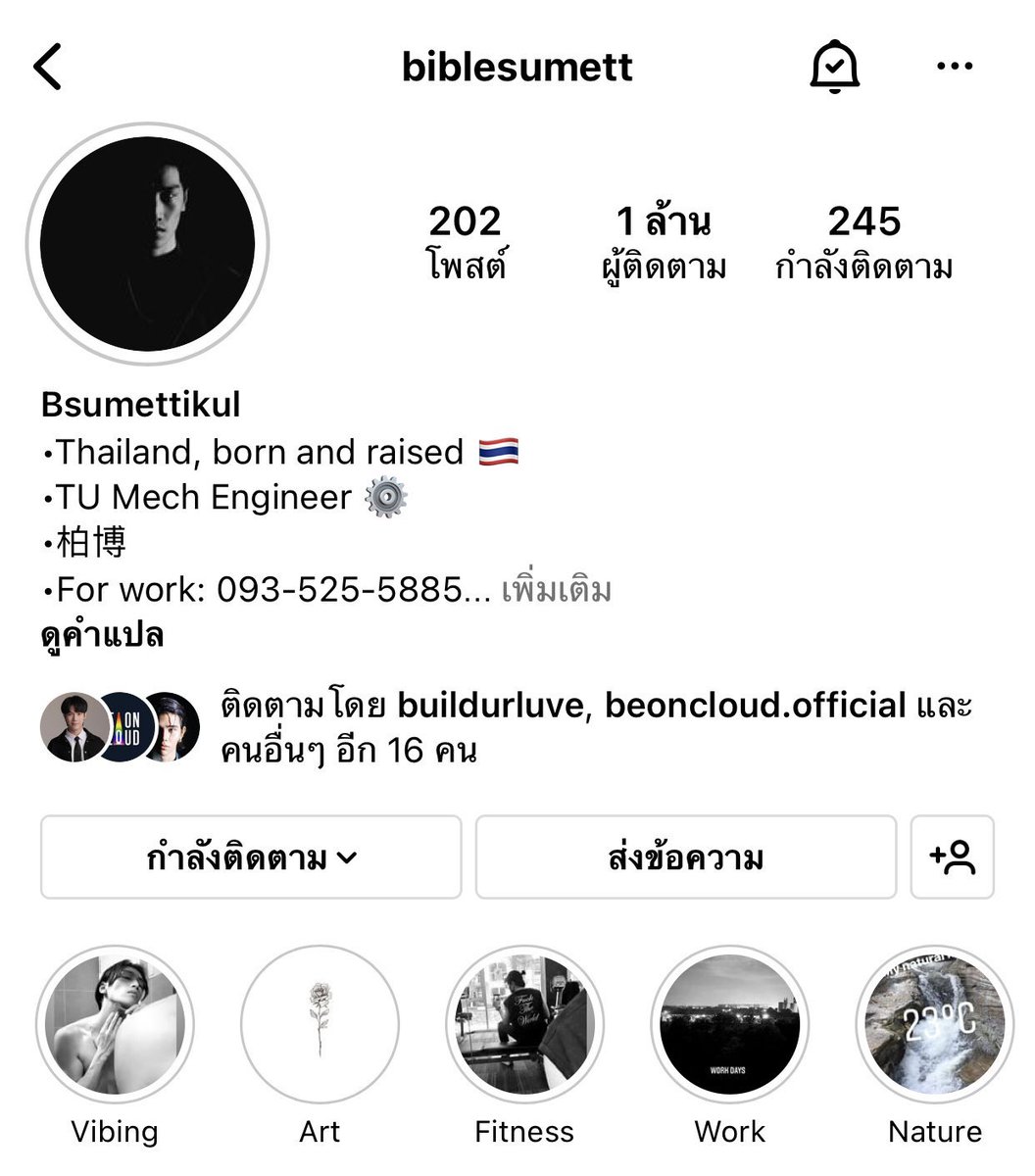 bakhammmmm7's tweet photo. พึ่งสังเกตว่าพี่ไบเขาทยอยลบรูปใน ig 
#อยากบอกไบเบิ้ลว่า #BibleSumett #bsumeone #bsumettikul #ไบเบิ้ล #KinnPorcheTheseries https://t.co/fAVaF7rmhp