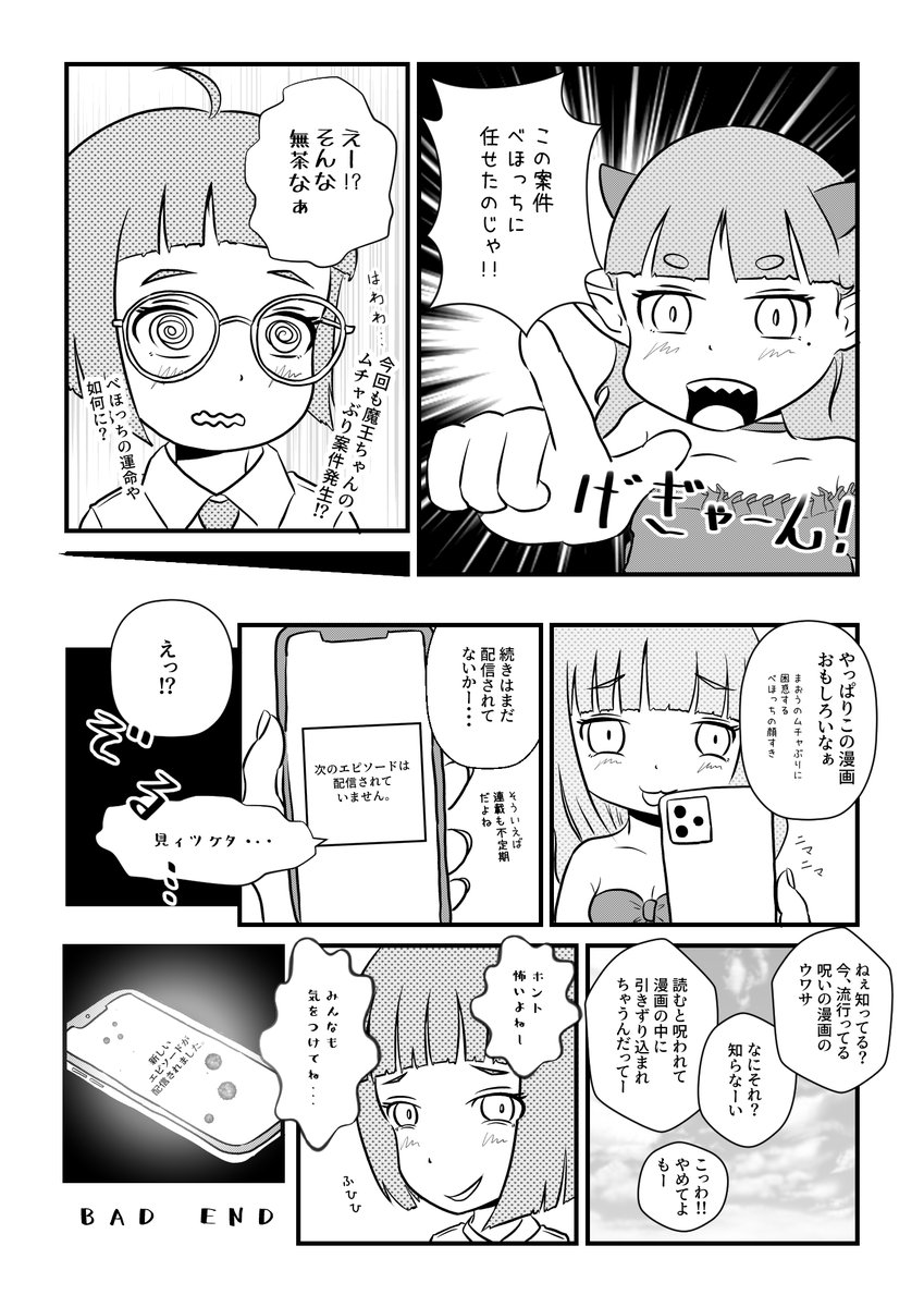 @nean_GOWLD @Mao_Sakura0311 そんな無茶なぁ😵‍💫 