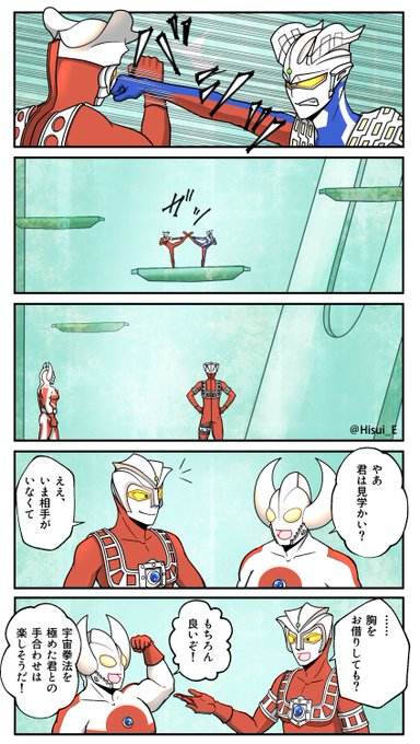 ギャラファイでのアストラがあまりにも超人だったので宇宙拳法やコスモ幻獣拳以外の拳法も使えるんじゃないかなって 