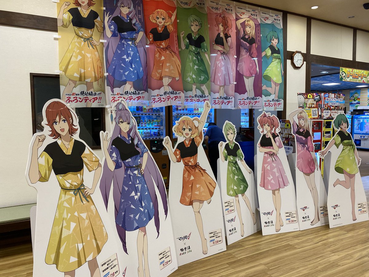 tomoyan0227's tweet photo. どうしてもランカのコラボ風呂に入りたくて千葉の極楽湯に来ました。
最終日間に合って良かったぁ☺️
 #マクロス絶対極楽ふろンティア https://t.co/fT5WAHdQh0