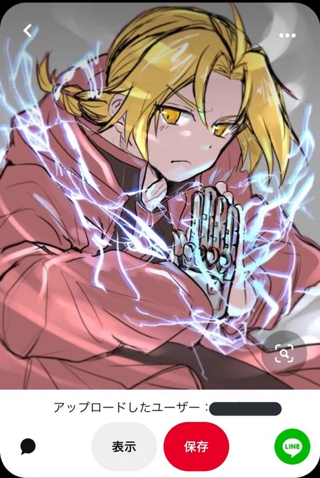 Pinterestに5年前に初めて描いたエドが出てきてびっくりこの垢の最初のツイがこの絵だし遡れば古のロイエド大量に出てくるから危険 