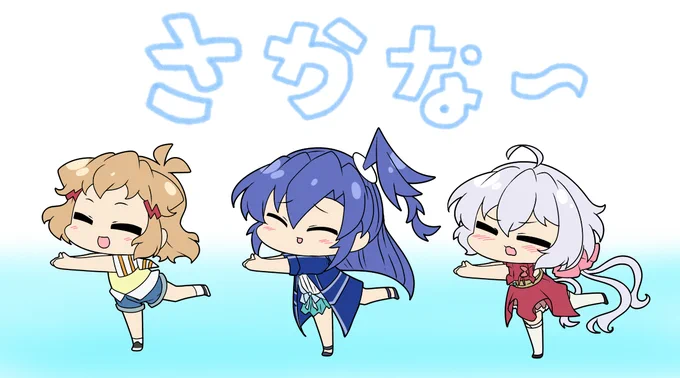 さかなー 