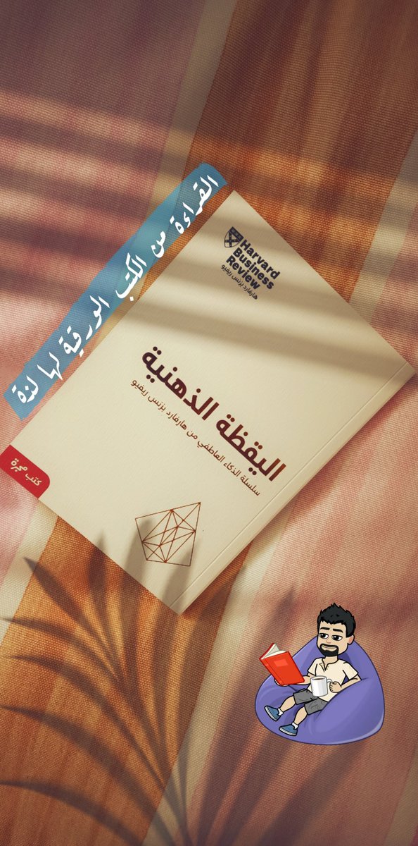 faljassem's tweet photo. لذة القراءة ❤️

#كتاب #كتب #قراءه_عاطفية #قراءة_عامة https://t.co/PwlO9qya4u