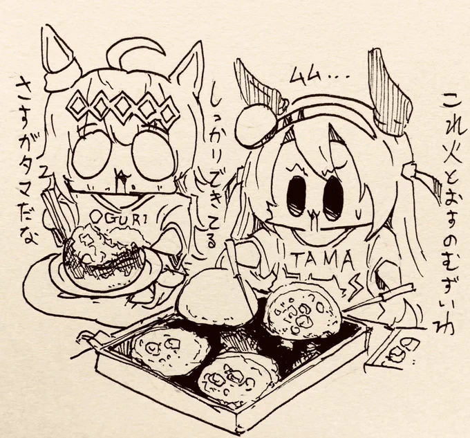 巨大たこ焼き作るタマモと食べるオグリ 