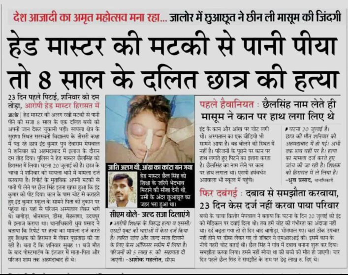 Rameshdhayal_'s tweet photo. We want justice @indermeghwal.. https://t.co/C0mTNd4OFD