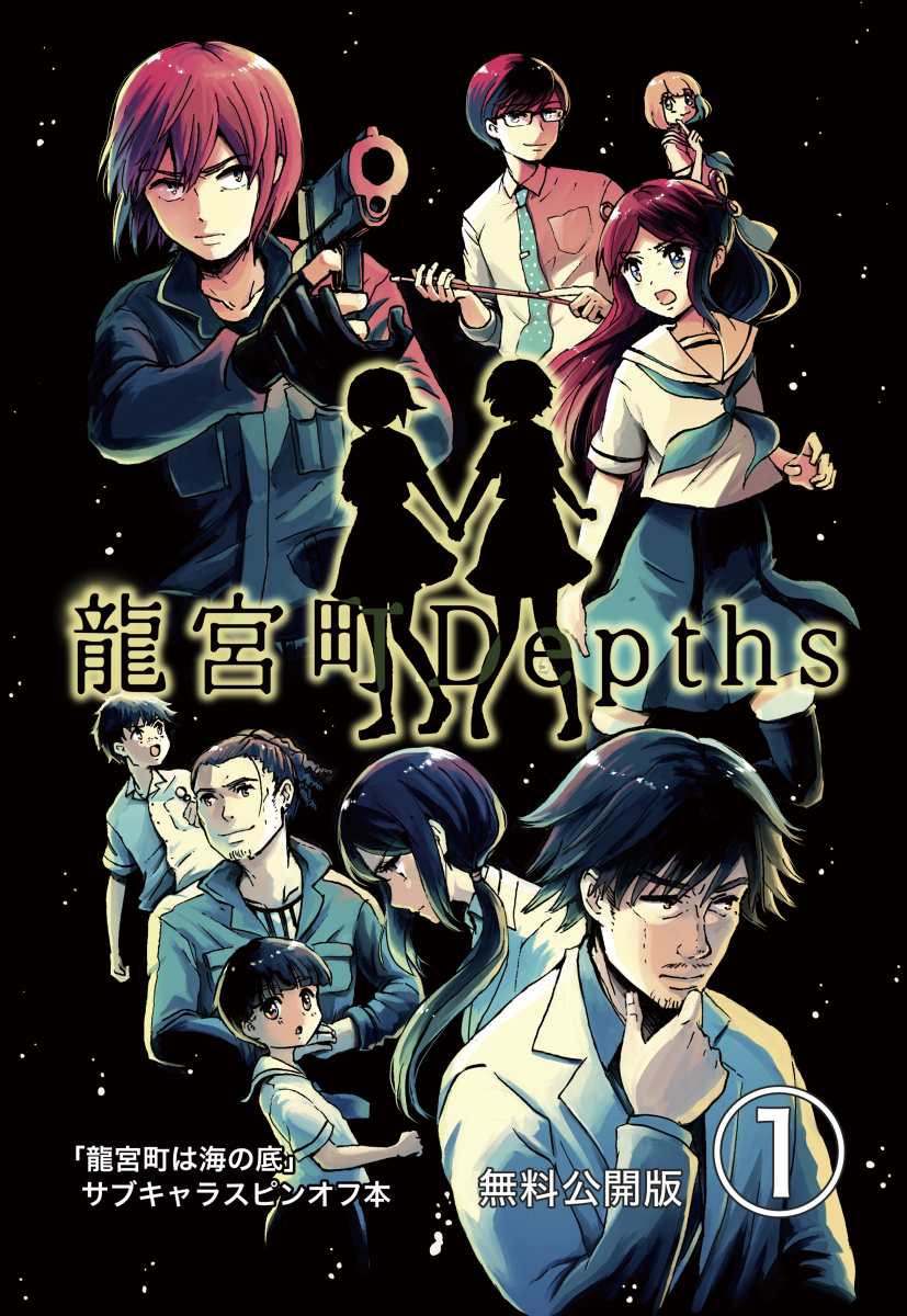 龍宮町Depths①「幸せのハムスター」 #漫画 #龍宮町は海の底 #龍宮町Depths #海底都市 https://t.co/j2f3vzqUW1 