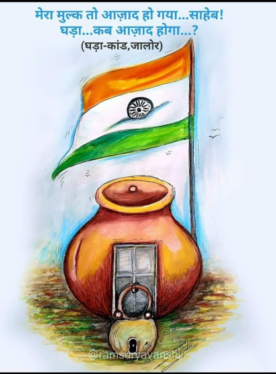 prakash_kodecha's tweet image. अशोक गहलोत एक जातिवाद मानसिकता का इंसान जिसने कन्हैयालाल के दोनो लडको को सरकारी नौकरी और न जाने क्या क्या सुविधा दी लेकिन जितेंद्र मेघवाल और इंद्र की कीमत सिर्फ 5लाख यह सहन नही करेंगे
#दलित
#JusticeForIndraMeghwal 
#अशोक_गहलोत_इस्तीफा_दो 
#DalitLivesMatter 
@ashokgehlot51