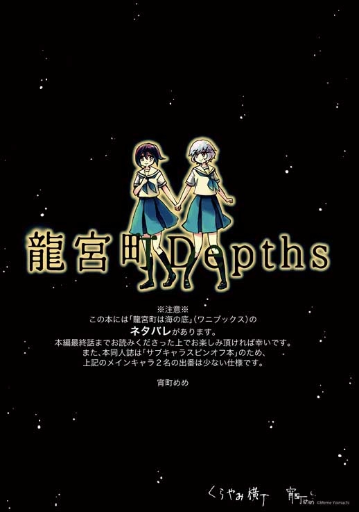龍宮町Depths①「幸せのハムスター」 #漫画 #龍宮町は海の底 #龍宮町Depths #海底都市 https://t.co/j2f3vzqUW1 