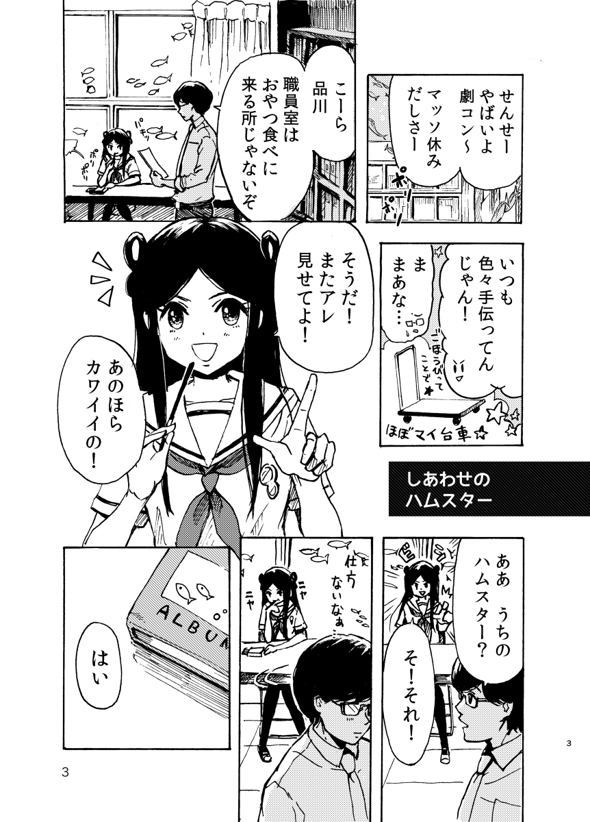 龍宮町Depths①「幸せのハムスター」 #漫画 #龍宮町は海の底 #龍宮町Depths #海底都市 https://t.co/j2f3vzqUW1 