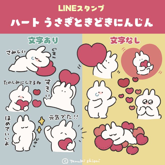 ハート多めのtwitterイラスト検索結果 ハート多めのtwitterイラスト検索結果