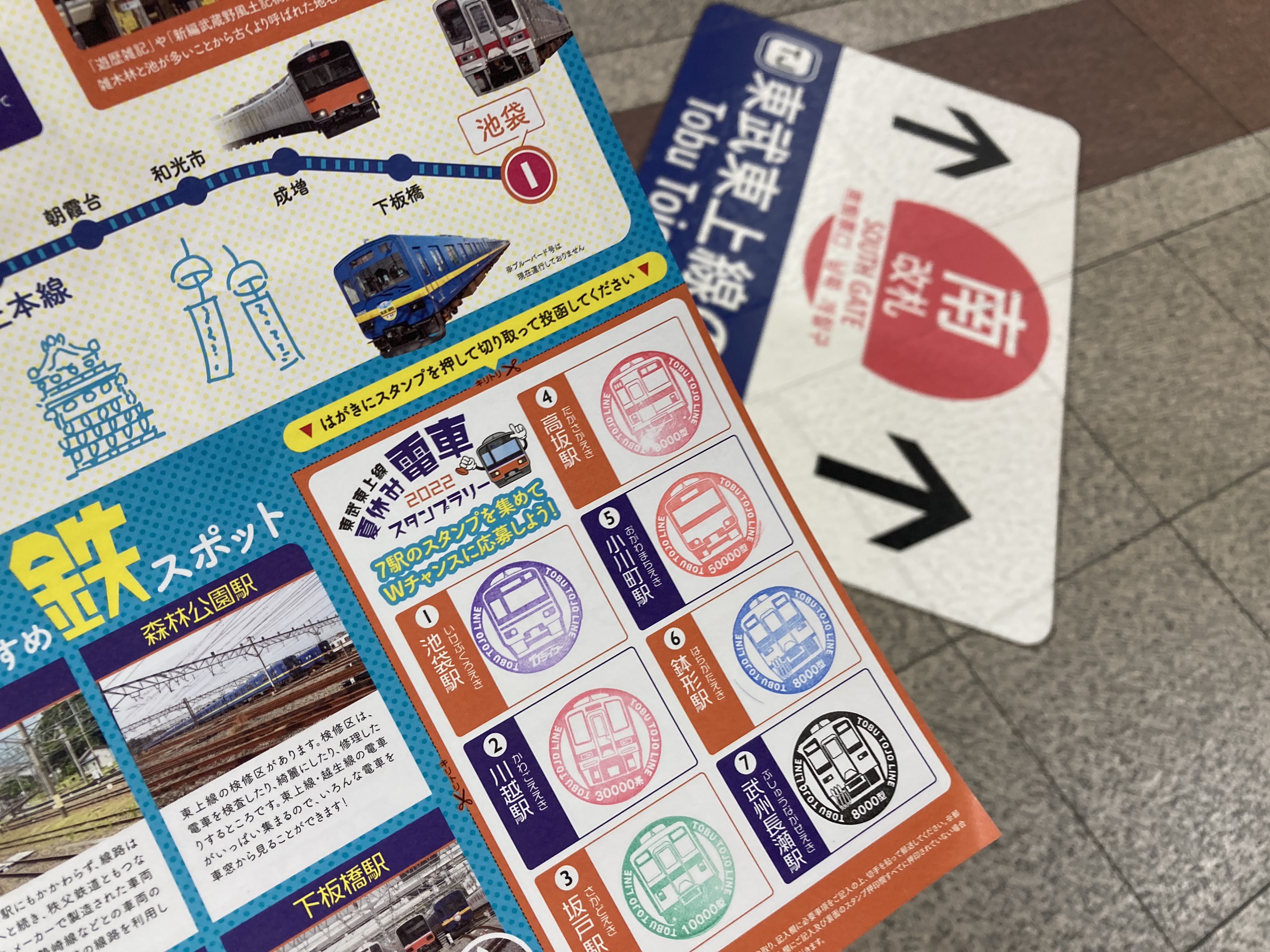 完璧すぎるが故三度も 東武東上線 スタンプラリー 缶バッジ コレクション