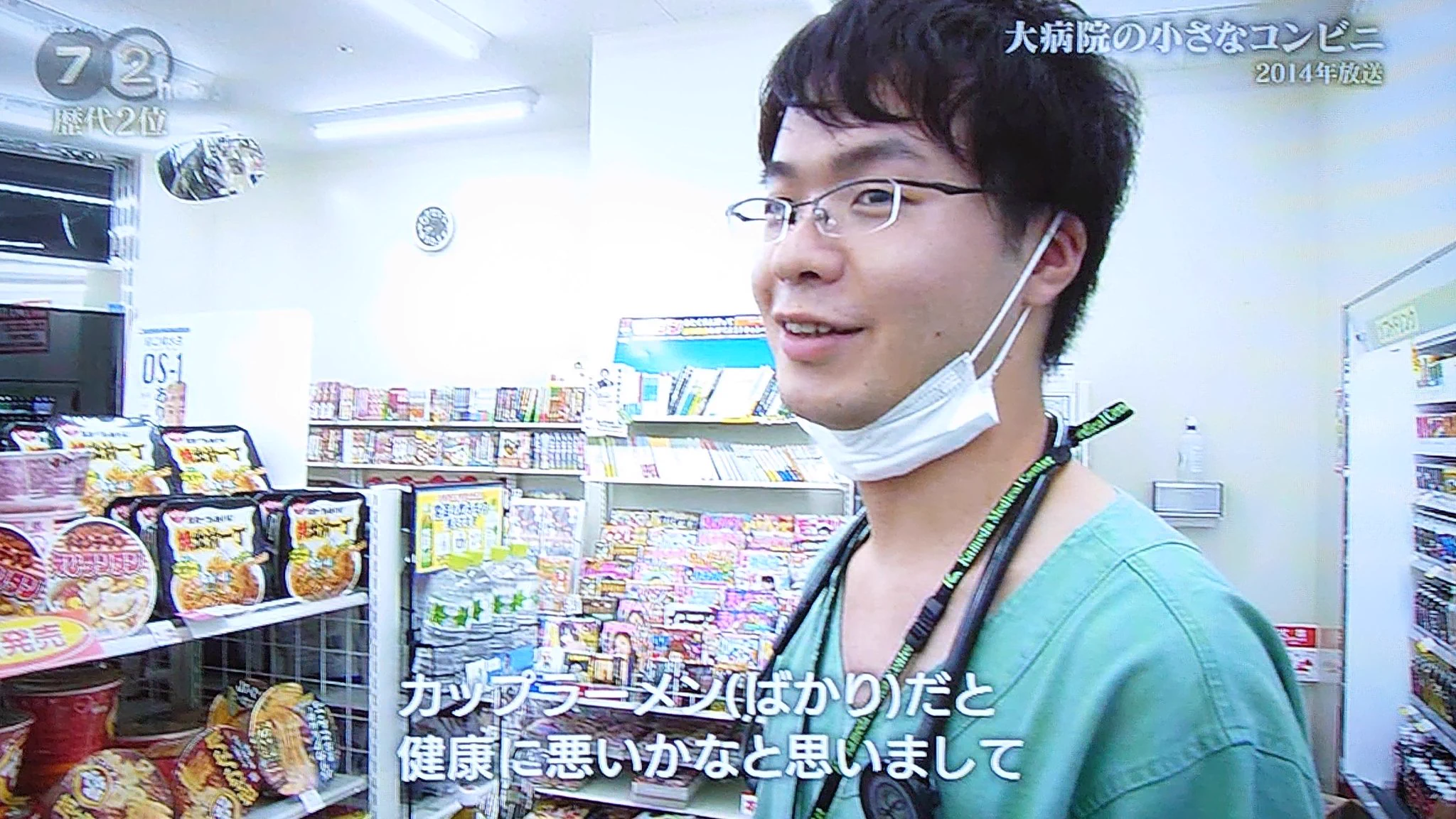 自分の健康も気遣って欲しくなる。医者「昼はカップラーメン。夜は健康を考えてカップうどん」