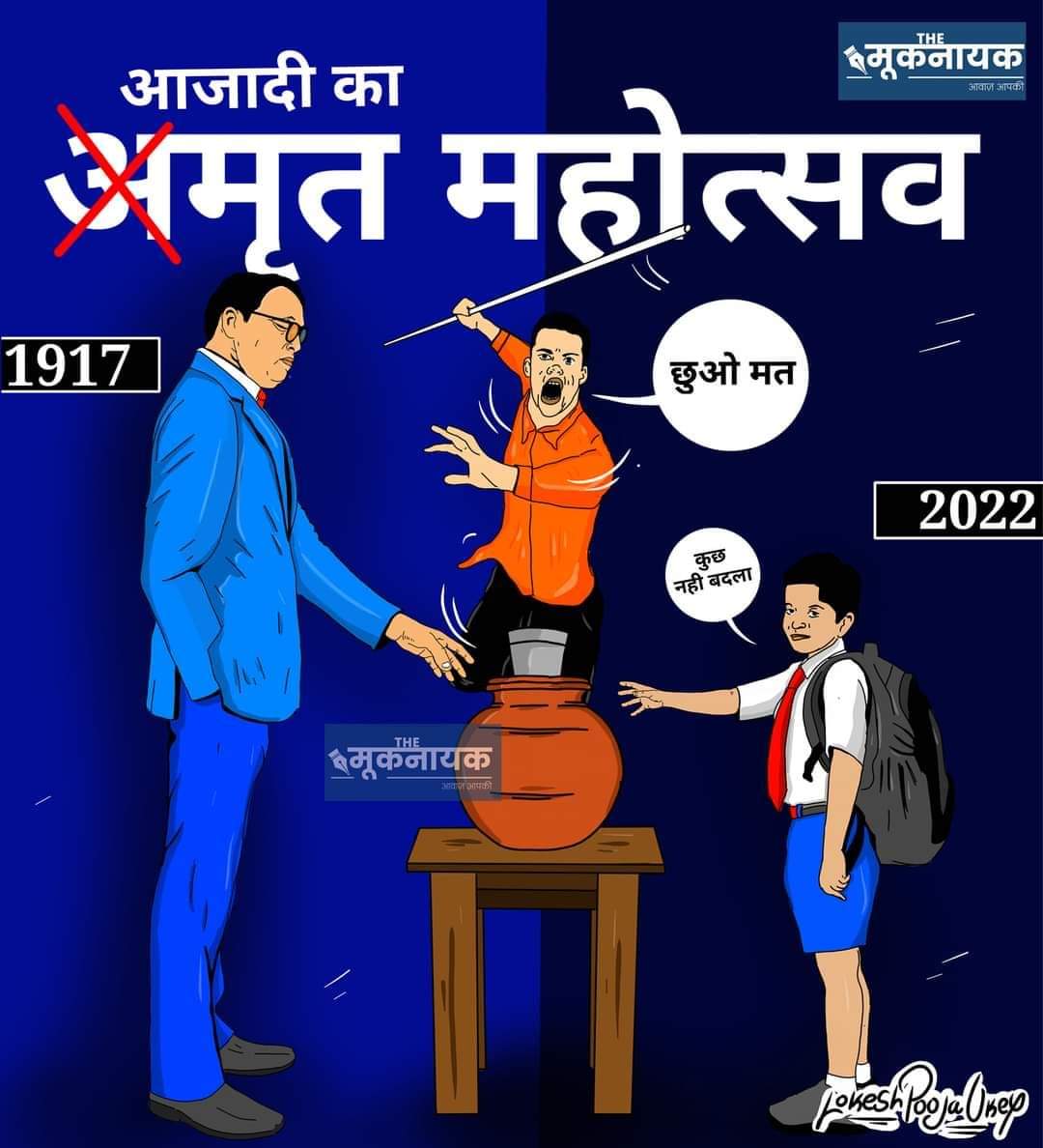 pk27june's tweet photo. अभी हमें संघर्ष पानी पीने के लिए करना है।
जिन्हे आजादी के बाद अमृत मिला है वो उत्सव मनाएं।।।।
#आजादी_का_मृत_महोत्सव.... https://t.co/PikSBLDFTx