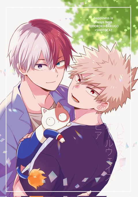 【8/21新刊】
同棲プロヒ轟爆とショトキャが一緒に暮らしてる全年齢ゆるゆる漫画です🐈️
通販は🐯さんを予定しております
よろしくお願いします🙇✨ 