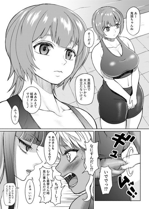 ふたなりビッチギャル漫画 第6話-④

続きはFANBOX、または同人販売サイトで。
白抜き修正無し&高解像度で最後まで読めます。

#ふたなりビッチギャルは好きですか? 
#ふたなり #ギャル #褐色 #futanari 