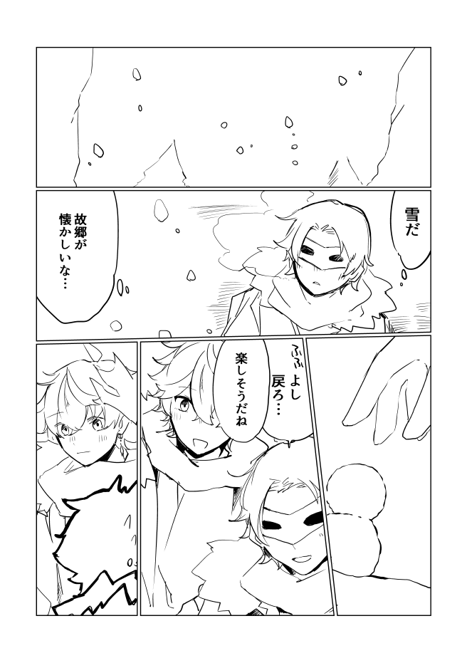 新兵と公子さま☃️ 