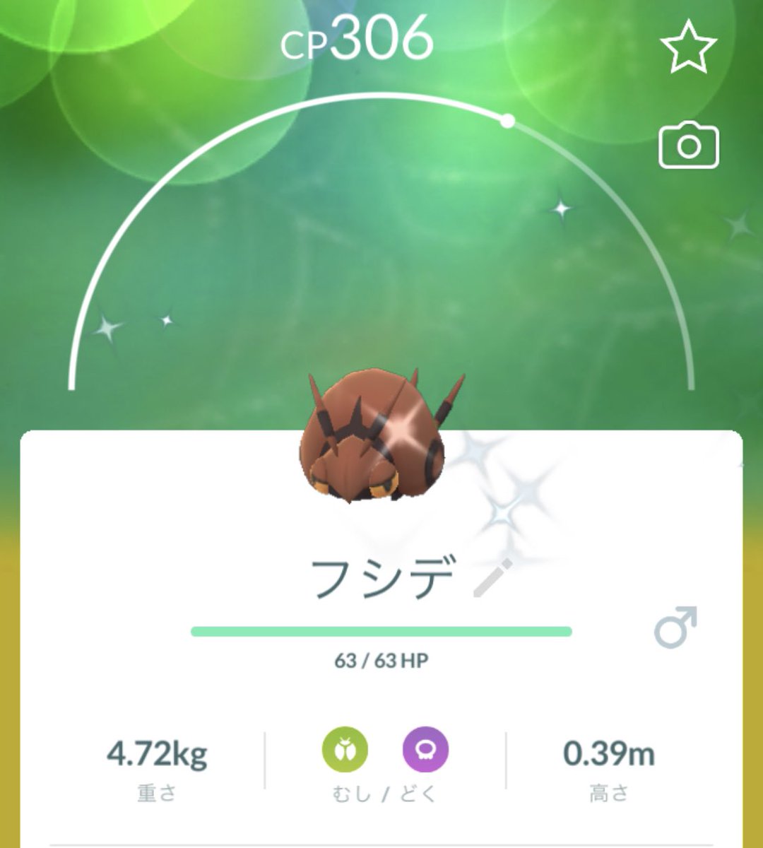 cevoxx45's tweet photo. やったー！
 #ポケモンGO https://t.co/dZYt00VSFt