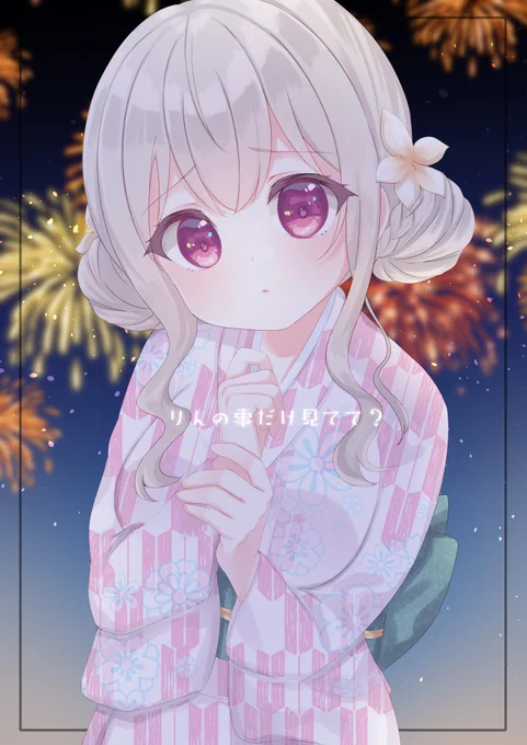 世界で一番のだいしゅき#ふらわぁーと 