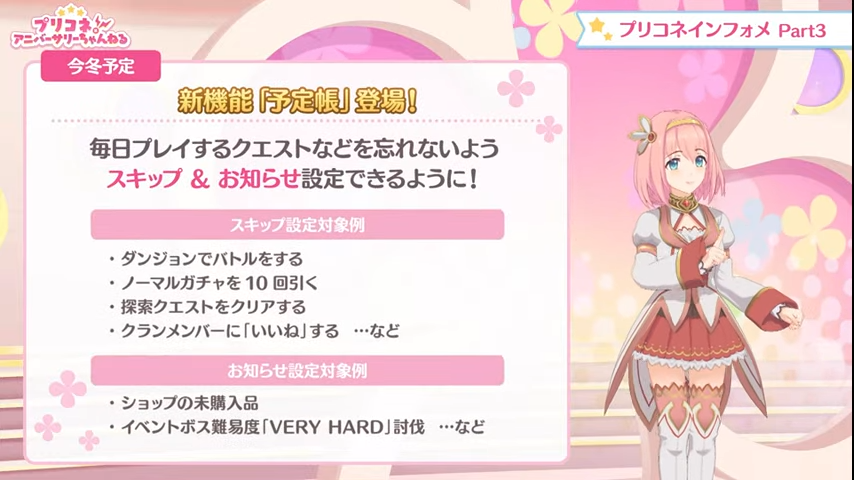 プリコネr攻略 Gamewith 続き クランスタンプ追加 ルナの塔バトルスキップ アリーナ機能改修 プリコネr T Co Yphu2p6j22 Twitter プリコネr攻略 Gamewith 続き クランスタンプ追加 ルナの塔バトルスキップ アリーナ機能改修 プリコネr T Co Yphu2p6j22 Twitter