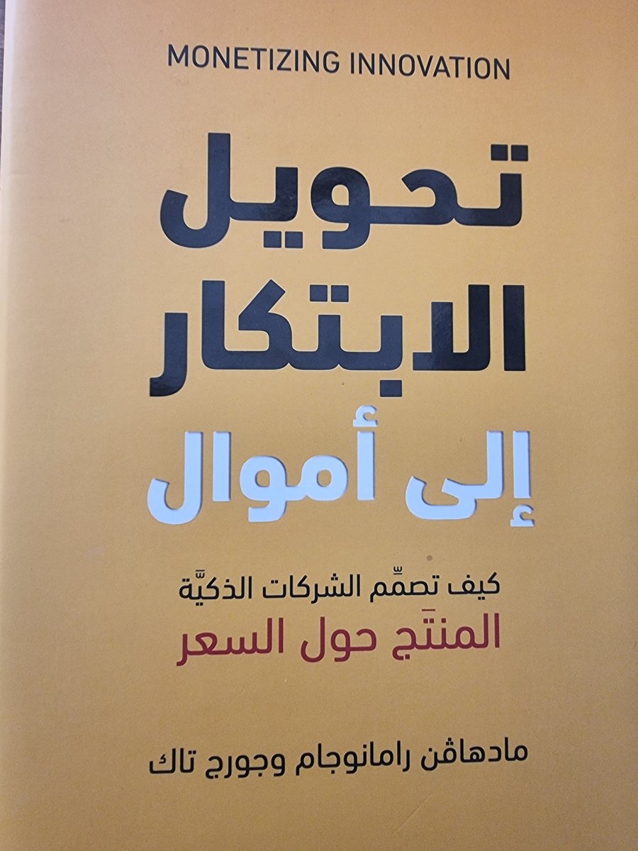 لماذا تفشل نسبة كبيرة من الشركات في تحويل منتجاتها إلى أموال؟

٤ أنماط تتسبب تجنبها لكي تتمكن من تحو...
