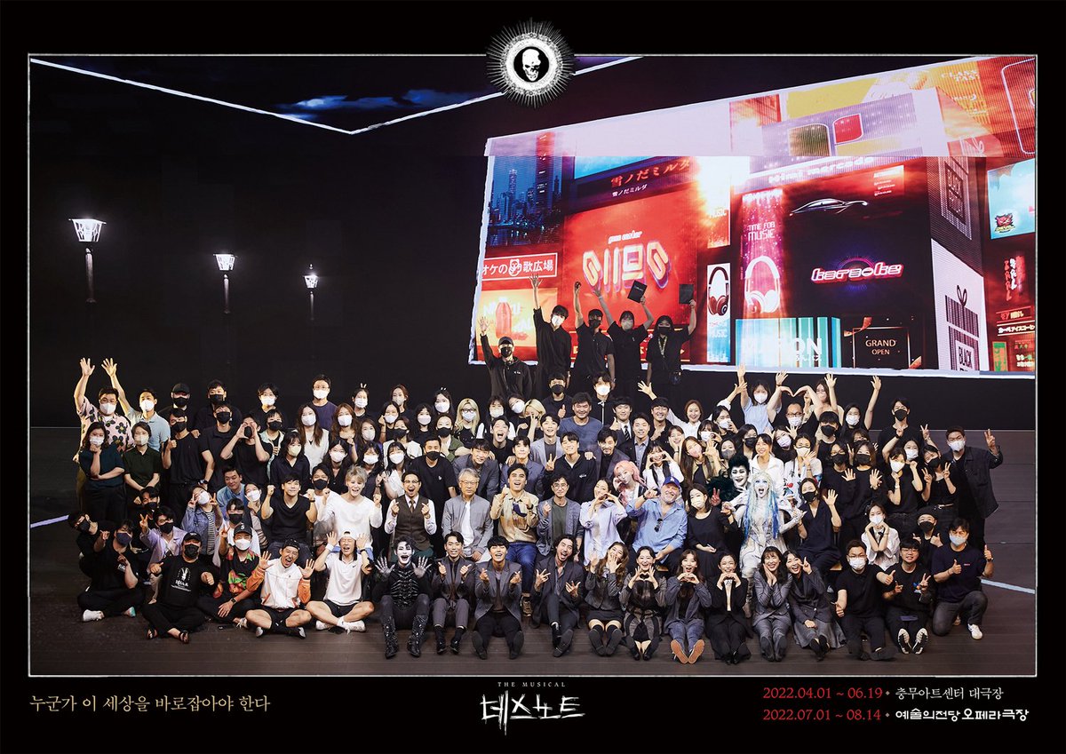 od_musical's tweet photo. #뮤지컬 #데스노트

"진정한 정의란 과�� 무엇인지"

뮤지컬 <데스노트>의 여정을 함께해 주신 모든 관객분들에게 진심으로 감사드립니다.

��𝐔𝐒𝐈𝐂𝐀𝐋 𝐃𝐄𝐀𝐓𝐇 𝐍𝐎𝐓𝐄

2022.04.01 ~ 2022.06.19
#충무아트센터대극장
2022.07.01 ~ 2022.08.14
#예술의전당오페라극장 https://t.co/6EmqsSAUzj