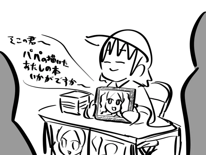 コミケでVの子が売り子してる所あって可愛かった 